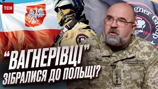 😱 Польща готується до НАПАДУ “вагнерівців”: чи готова РФ до війни з НАТО? | Черник