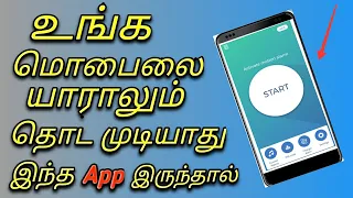 Don't Touch My Mobile (ALARM) App in Tamil / Mohammath TECH