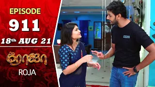 ROJA Serial | Episode 911 | 18th Aug 2021 | Priyanka | Sibbu Suryan | Saregama TV Shows Tamil