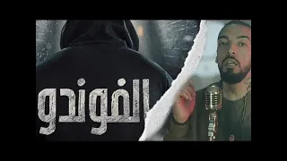 Mehdi Mouelhi feat JenJoon El Foundou  الفوندو Official Vidéo Music