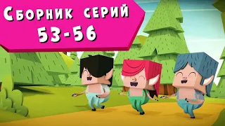 ЙОКО | Сборник серий 53 - 56 | Мультфильмы для детей