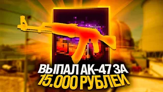 🏆 ТОП-1 ХАЛЯВА на СЕГОДНЯ - ВЫБИЛ КАЛАШ за 10К | Бесплатные Скины CS GO | Сайты с Халявой CS GO