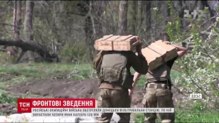 Донецьку фільтрувальну станцію обстріляли бойовики