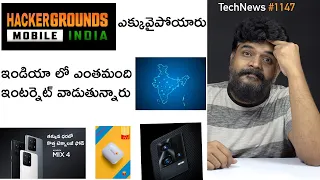 TechNews 1147 || Mi Mix 4, BGMI, Samsung Unpacked Event, iQOO 8 Pro ,Realme book Etc...