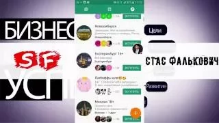 Обзор ICQ на Android