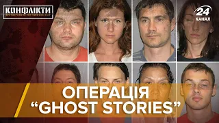 Операція "Ghost stories" | Конфлікти