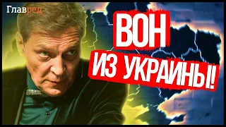 ⚡ БАБЧЕНКО: НЕВЗОРОВА и ему подобных нужно вышвырнуть из Украины нахрен!