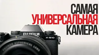 Fujifilm X-S10 | Обзор и тест