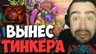 STRAY ВЫНЕС ТИНКЕРА ВПЕРЕД НОГАМИ 7.34 ! СТРЕЙ 4500 ММР ! carry mid dota 2 ! лучшее со стреем