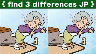 Spot the difference|Japanese Pictures Puzzle No796