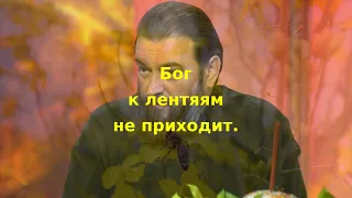 Бог к лентяям не приходит. Автор  Андрей Ткачёв. Исполнил Ивашка Шишкин. #рассказы