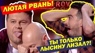 РЖАЧ! Влад Яма ПРИСПУСТИЛ на сцене - зал ПОРВАЛО от смеха! До Слёз