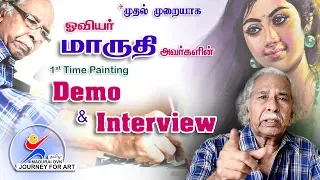 ARTIST_MARUTHI | #OVIYAR_MARUTHI_INTERVIEW | #OVIYAR_MARUTHI_DEMO | #JOURNEY_FOR_ART