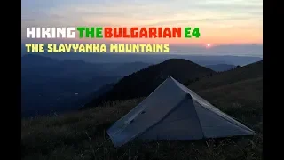 Hiking The Bulgarian E4 - The Slavyanka Mountains  [Balkans Ep6]