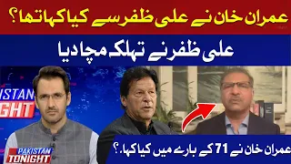 What did Imran Khan say to Ali Zafar? | Hum News