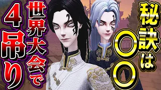 【第五人格】COA7世界大会で白黒無常が４吊りした強さの秘訣を解説します【唯】【identityV】