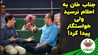 دانیال شوهر خواهر احلام می شود! ماجراهای جناب خان و احلام ❤️❤️❤️🙈🙈🙈