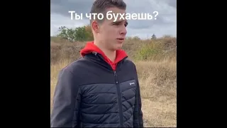 Ты что бухаешь?