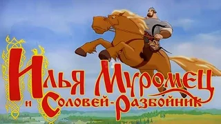 Полное прохождение: Илья Муромец и Соловей-Разбойник