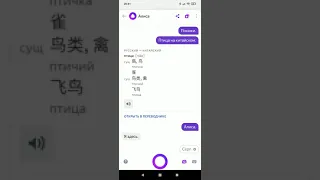 ЯНДЕКС АЛИСА (ПРИКОЛ)