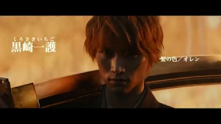 Bleach Live Action 2018 Trailer Subbed