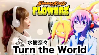 SHAMAN KING FLOWERS【Turn the World／水樹奈々】Cover by ひろみちゃんねる