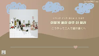 日本語字幕【 WE GO 】 fromis_9