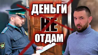 ПРИСТАВЫ СНИМАЮТ ДЕНЬГИ С КАРТ | Беспредел приставов