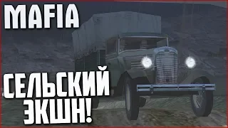 СЕЛЬСКИЙ ЭКШН! РАЗБОРКИ НА ПРИРОДЕ! (ПРОХОЖДЕНИЕ MAFIA: THE CITY OF LOST HEAVEN #7)