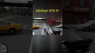 МАТЬ НИКО БЕЛЛИКА в ГТА 4 | Айсберг #gta #gta4 #гта #shorts