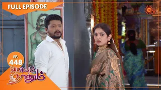 Abiyum Naanum - Ep 448 | 09 April 2022 | Tamil Serial | Sun TV