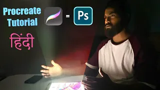 ipad procreate hindi tutorial || ipad procreate hindi video || photoshop alternative