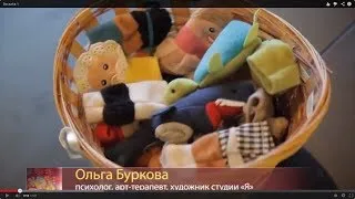 Сказкотерапия для детей. Часть 2