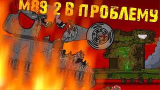 m89-2 в опасности | мультики про танки