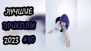 Robo Coub | Лучшие Приколы Январь 2023 | Best Coub | Best Cube | Game Coub| Tik Tok