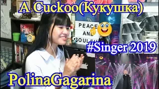 Polina Gagarina (Поли́на Гага́рина) - "A Cuckoo(Кукушка)" Singer 2019 [REACTION]