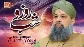 New Tazmeen 2021 - Owais Raza Qadri - Roz O Shab Josh Pa Hai | Wah kia joud o karam he