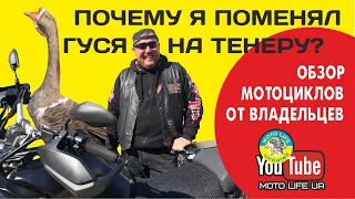 Какой лучше мотоцикл: Yamaha Super Tenere XT1200ZE или BMW R1200GS - уникальный обзор