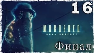 Murdered: Soul Suspect. #16: Страшная правда. [ФИНАЛ]
