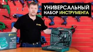 Универсальный набор инструментов TUNDRA Premium | Весь инструмент — на sima-land.ru