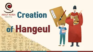 Creation of Hangeul, Korean Alphabet 한글 창제와 한글의 특징