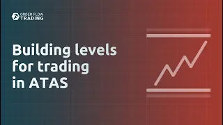 Building levels for trading in ATAS.