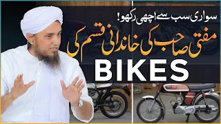 Meri Khandani Bikes , Sawari Hameshan Kahandi Rakho | Mufti Tariq Masood Special