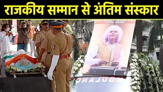 Pandit Shivkumar Sharma Funeral Full Video, राजकीय सम्मान के साथ Bollywood Celebs Tribute | Boldsky