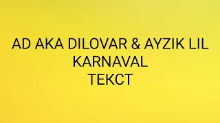 AD AKA DILOVAR & AYZIK LIL (JOVID) - KARNAVAL. Текст