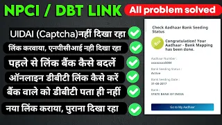 DBT Linking all problem solved. सारे सवालों के जवाब एक ही वीडियो में। Online DBT linking,Change bank
