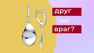 Для чего нужен родий в украшениях? Стираем родий и смотрим разницу!