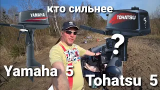 Моторы Yamaha 5 и Tohatsu 5.  Кто быстрее и больше поднимет на глисс ? на лодке Флагман дк 390 игла