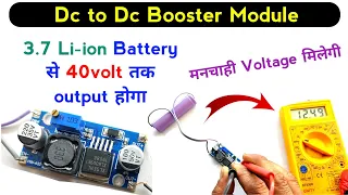 Dc to Dc Booster | ये module आपके बहुत  काम का है | video जरूर देखें | dc booster module | booster