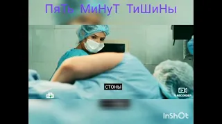 Несправедливый Конец😭 5 Минут Тишины💔Береги моё сердце